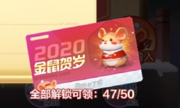 跑跑卡丁车手游50条新春祝福语全收集 2020金鼠贺岁最新祝福语汇总一览[图]图片1