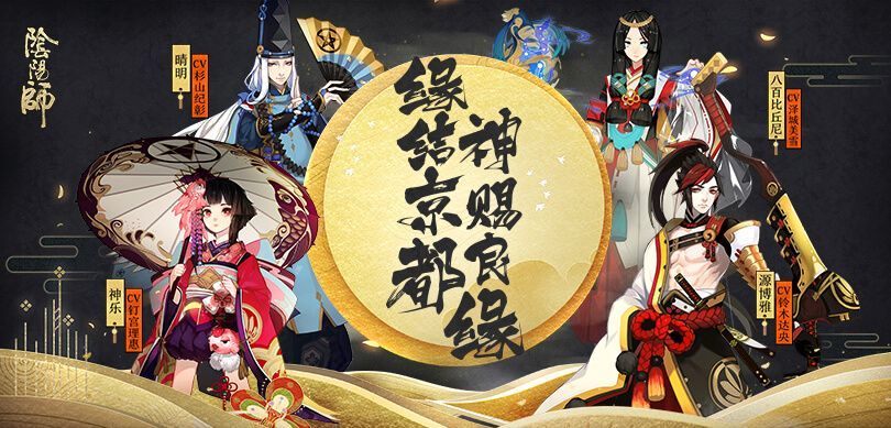 阴阳师花合战弥生活动上线 3月18日更新内容一览[多图]图片3