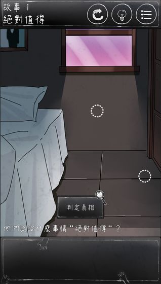 下一秒细思恐极第十一关怎么过？详细攻略教你11关全结局通关方法[多图]图片1