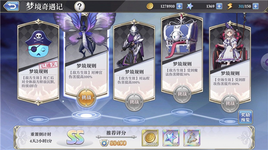 启源女神梦境最后一关怎么打？梦境最后一关打法攻略[多图]图片2