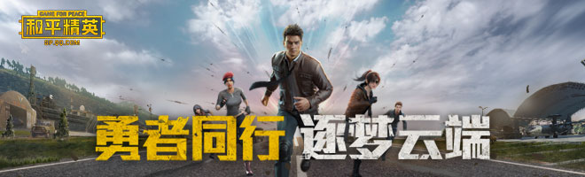 和平精英海浪气球怎么获得 海浪气球获得方式[多图]图片3