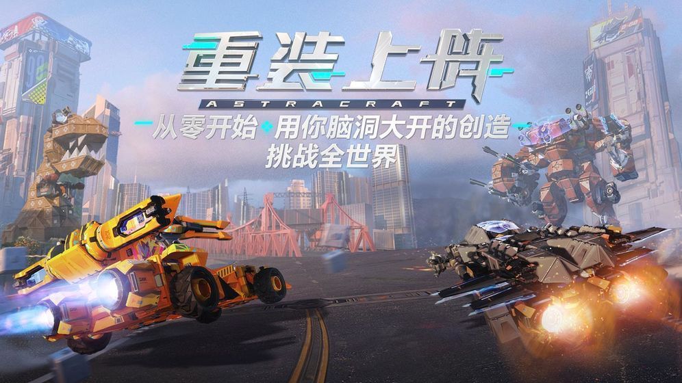 重装上阵建造大师玩法即将上线 建造大师3V3团队竞技玩法详解[多图]图片1