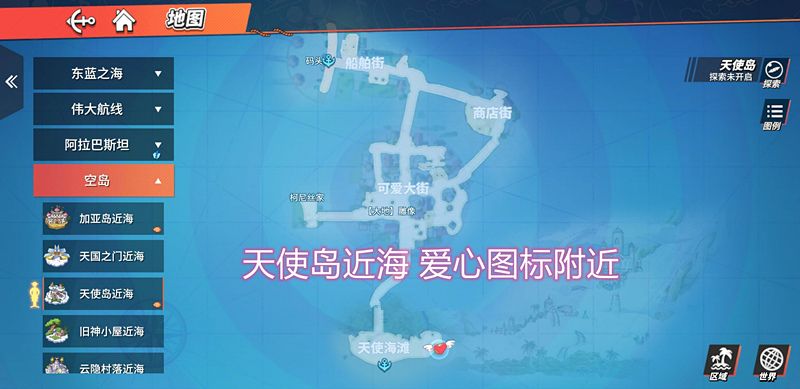 航海王热血航线神奇海滩椰子树位置图文攻略[多图]图片2