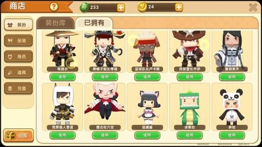 迷你世界6月皮肤激活码是什么？炎炎夏日皮肤福利免费领走[多图]图片2