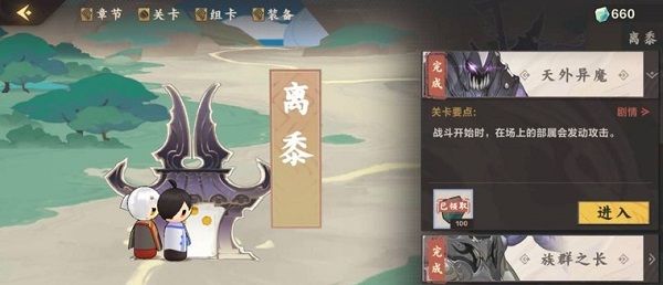 仙剑奇侠传九野离黍怎么过？第一章离黍通关攻略[多图]图片2