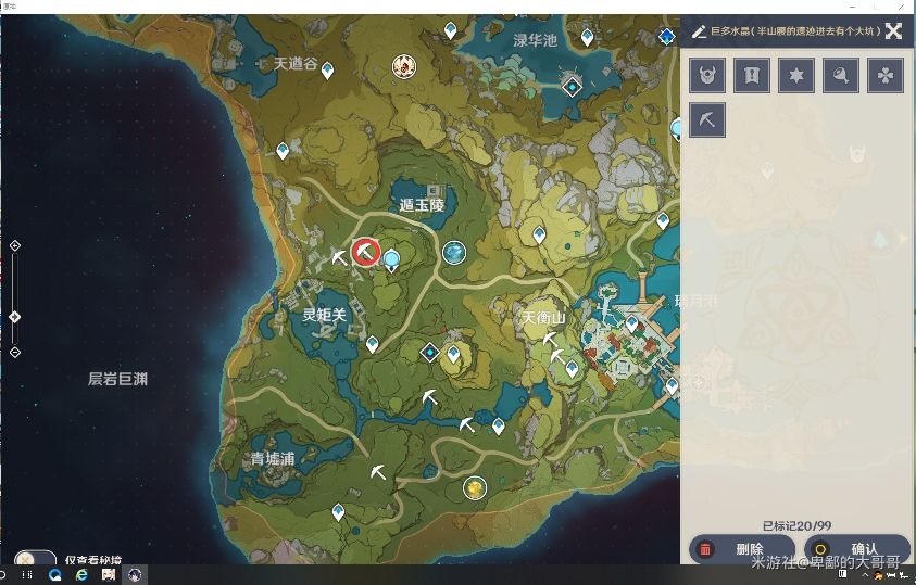 原神水晶矿获取攻略大全 水晶矿偷矿技巧详解[多图]图片3