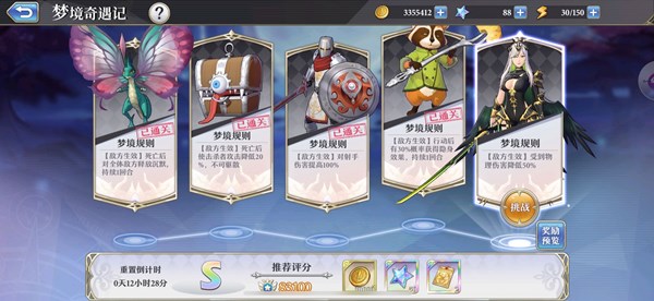 启源女神遇到等级压制怎么办？遇到等级压制处理方法解析[多图]图片2