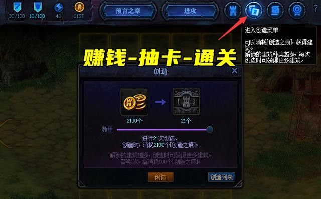 地下城与勇士预言之章怎么玩？dnf预言之章剧情通关攻略汇总[多图]图片2