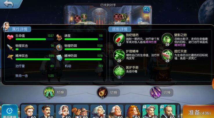 夕阳热气球时光轴怎么打 时光轴阵容打法攻略[图]图片1