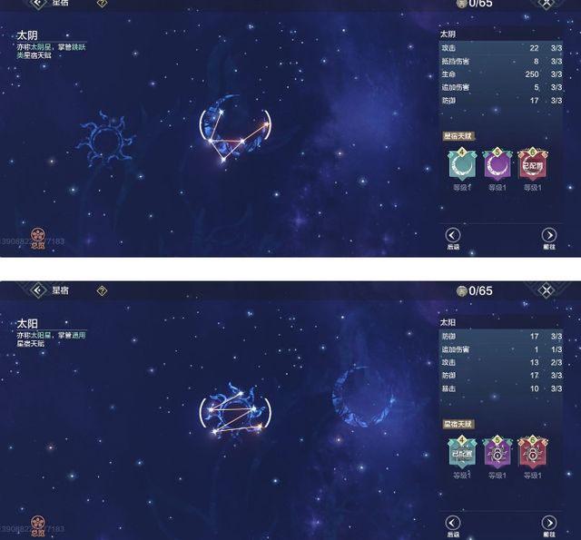 妄想山海星宿加点推荐 妄想山海星宿加点配置攻略[多图]图片1