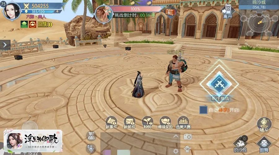 浮生为卿歌奇人异士怎么玩？奇人异士夺宝玩法攻略[多图]图片3