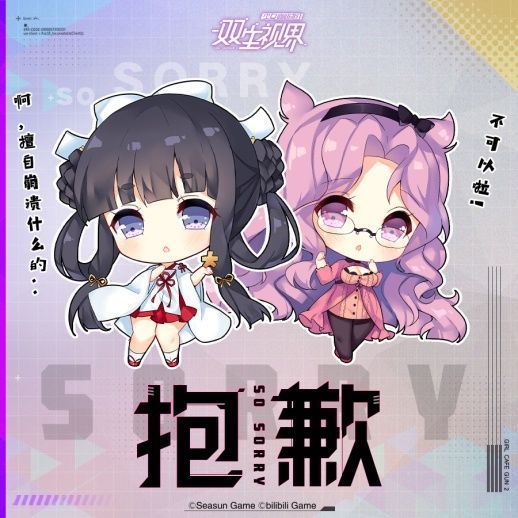 双生视界数据演习奖励怎么没有？演习排行奖励发放异常说明[多图]图片2