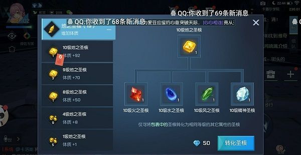龙族幻想精神核心怎么激活？新圣核精神核心激活方法[多图]图片1