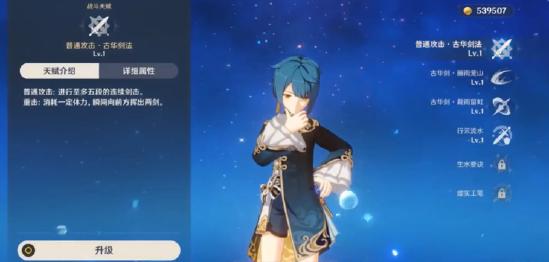 原神行秋位置在哪 行秋位置一览表[多图]图片2