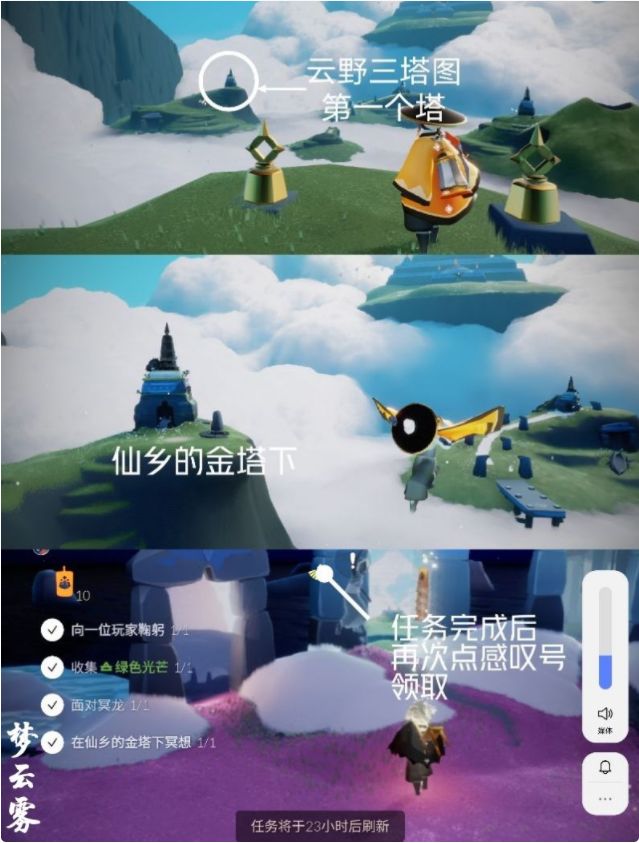 光遇2.27任务怎么做？2月27日蜡烛和回忆先祖任务位置分享[多图]图片4