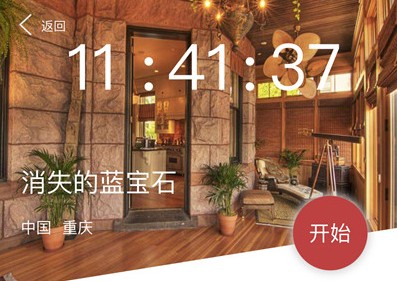 犯罪大师消失的蓝宝石凶手是谁？消失的蓝宝石答案详解[图]图片1