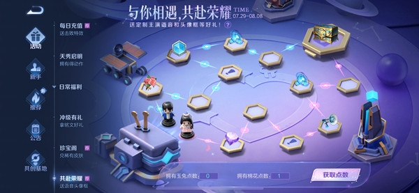 王者荣耀乔晶晶被称为？乔晶晶答案最新汇总[多图]图片2