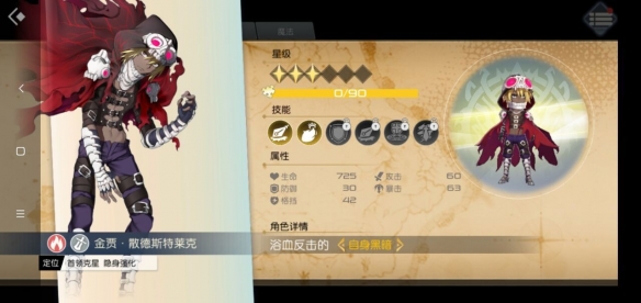 神角技巧哪个角色好？最强角色选择推荐[多图]图片1