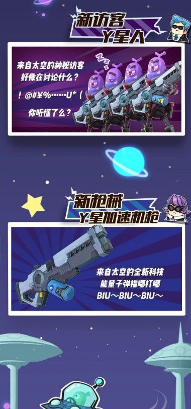 香肠派对s5赛季有什么新内容？YYY星人版本新增内容[多图]图片1