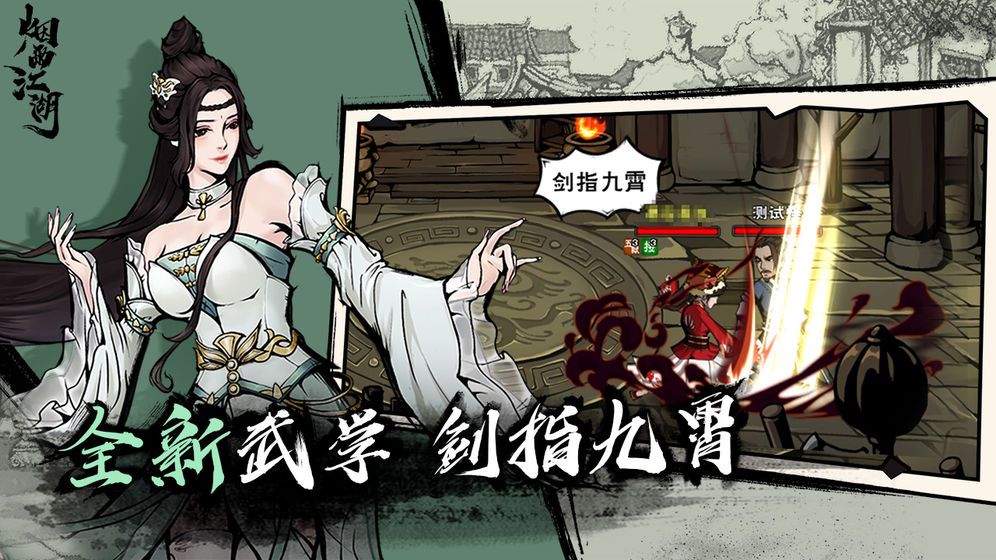 烟雨江湖偃月阵怎么样？偃月阵效果介绍[图]图片1