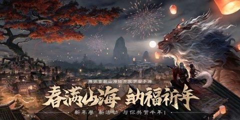 妄想山海2月4号更新公告 2021年2月4日更新内容一览[多图]图片2