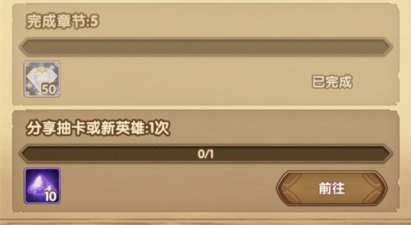 剑与远征怎么分享抽卡或新英雄？分享抽卡或新英雄方法介绍[多图]图片1