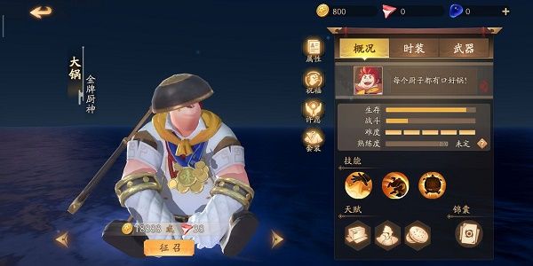 风云岛行动金牌厨师大锅怎么玩？金牌厨师大锅玩法攻略[多图]图片1