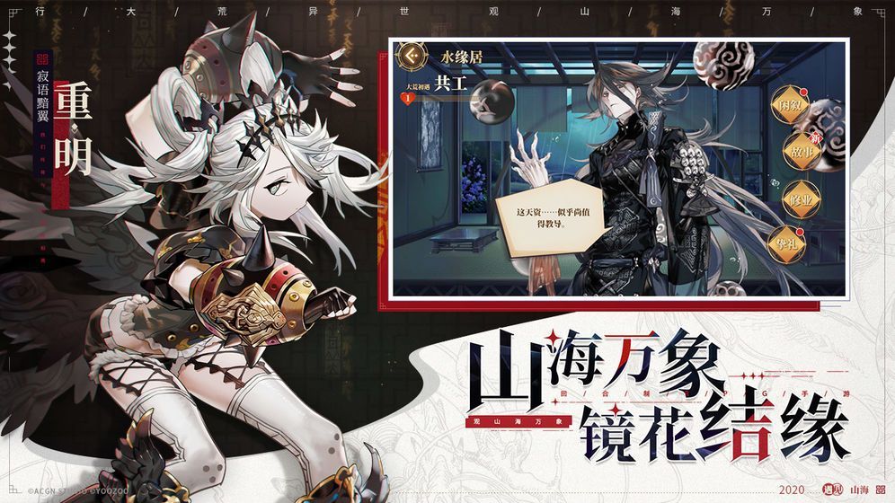 山海镜花无限扫荡bug是什么?七曜塔刷资源bug说明[多图]图片2