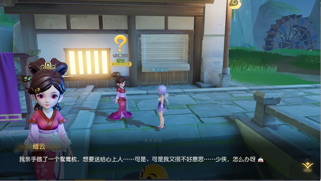 梦幻西游三维版新春活动怎么玩？新春活动玩法介绍[多图]图片3