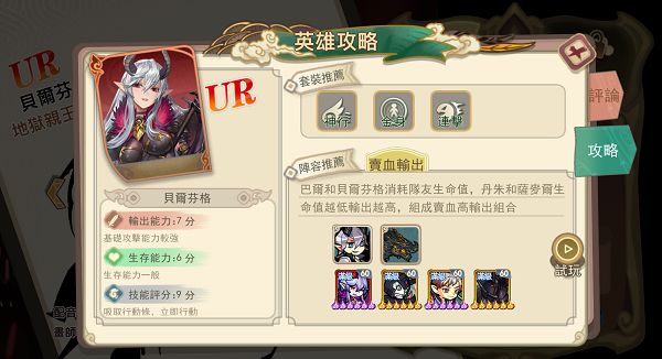 大王不高兴贝尔芬格技能是什么？UR贝尔芬格技能详解[多图]图片2