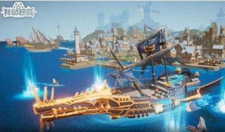 我的起源幽灵战舰怎么玩？幽灵战舰玩法介绍[多图]图片2