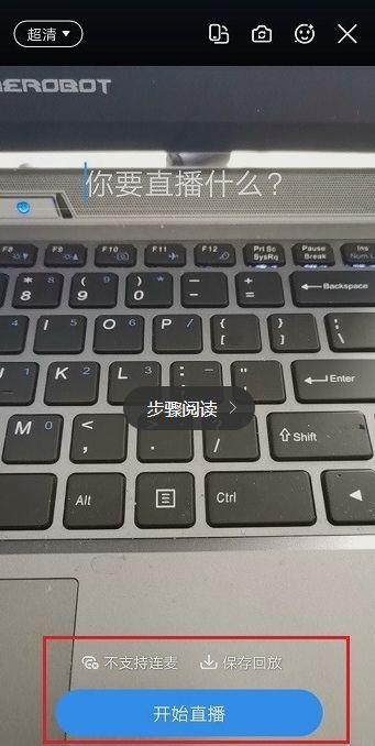 钉钉老师怎么上课？老师钉钉上课直播方法介绍[多图]图片4