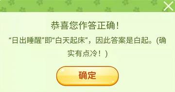 王者荣耀营地飞花令答案分享：三月踏青营地飞花令题目答案汇总[多图]图片5