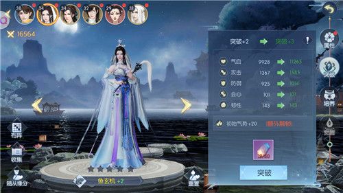 浮生为卿歌橙色万能碎片怎么使用?橙色万能碎片使用解析[多图]图片2