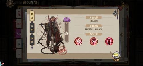 山海镜花哪些镜灵值得培养?镜灵培养选择推荐[多图]图片5