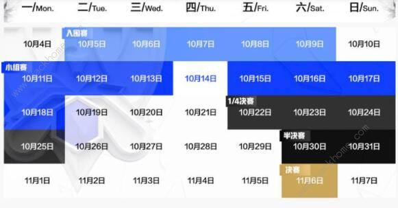 英雄联盟2021年s11全球总决赛赛程表介绍[多图]图片3