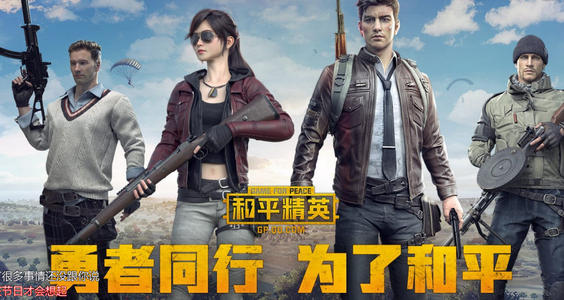 和平精英特种作战怎么玩？特种作战玩法解析[多图]图片2