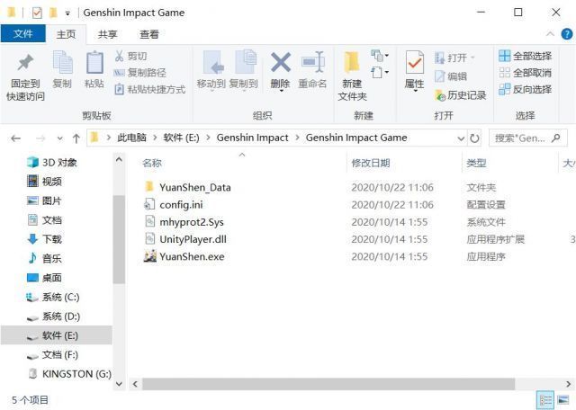 原神启动器在哪？启动器文件位置介绍[多图]图片2