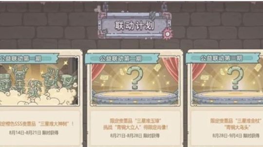 最强蜗牛三星堆金杖怎么免费得？三星堆金杖免费获取详解[图]图片1