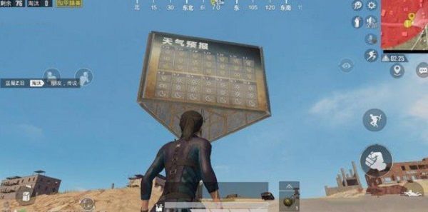 和平精英天气预报宣传牌在哪？沙漠天气预报宣传牌彩蛋位置详解[多图]图片1