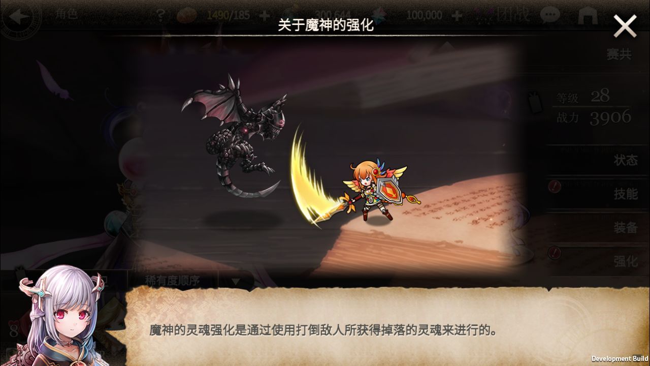 少女次元灵魂强化有什么用 怎么带更多装备[多图]图片1