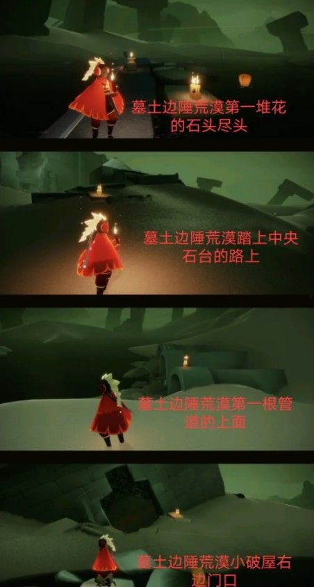 光遇3.12任务攻略：3月12日每日任务及蜡烛位置图文汇总[多图]图片6