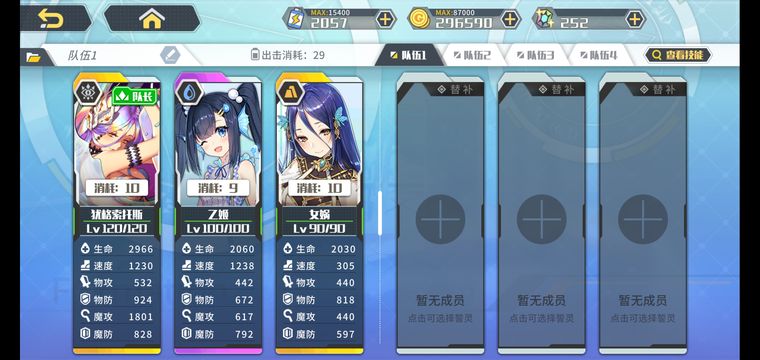 方舟指令11图怎么速刷？合理阵容帮你轻松速刷11图[多图]图片2