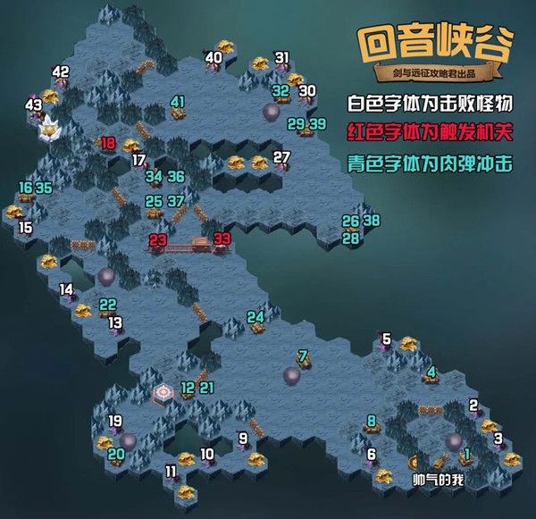 剑与远征回音峡谷给什么？回音峡谷奖励及路线攻略[多图]图片2