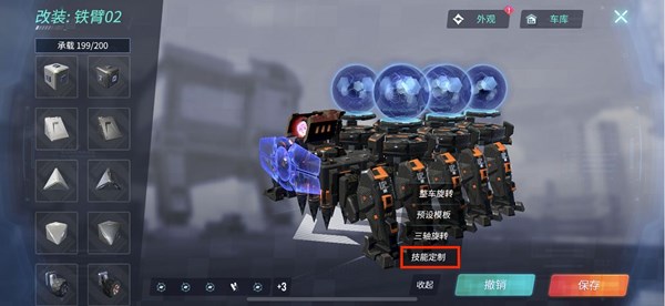 重装上阵怎么同时开枪？技能定制键位联动设置方法[多图]图片1