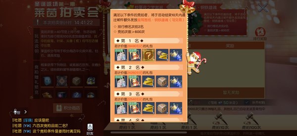 龙族幻想莱茵拍卖会值得参与吗？新活动莱茵拍卖会参与解析[多图]图片1