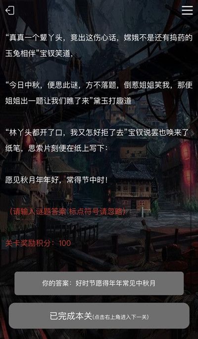 犯罪大师诗社戏语突发案件凶手真相是什么？诗社戏语突发案件真相解析[多图]图片4