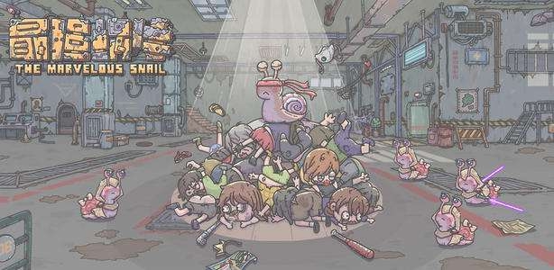 最强蜗牛7月最新密令大全有什么？最新密令大全一览[图]图片1