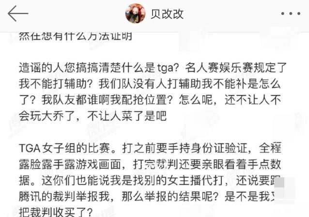 虎牙贝玲妃怎么了 王者荣耀贝玲妃有点黑视频分享[多图]图片2