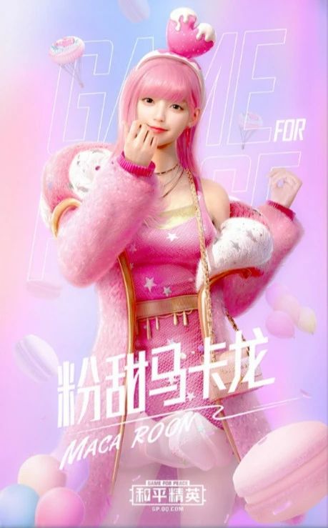 和平精英甜蜜马卡龙军需皮肤值得入手吗？甜蜜马卡龙全套皮肤多少钱[多图]图片3